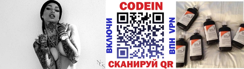 Кодеин напиток Lean (лин)  Олонец 